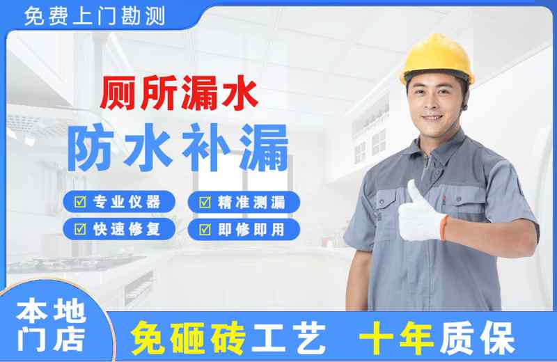 郸城厕所漏水维修